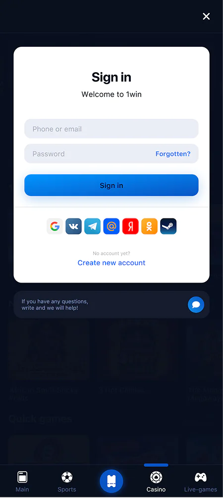 Screenshot of the authorization page in the 1win Nigeria app